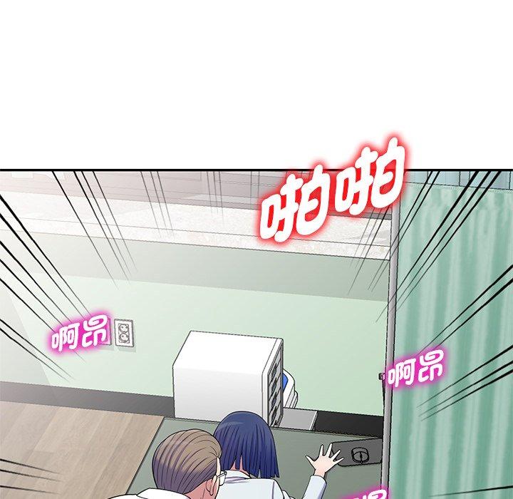 我的老婆是老師 第 12 話 第187页