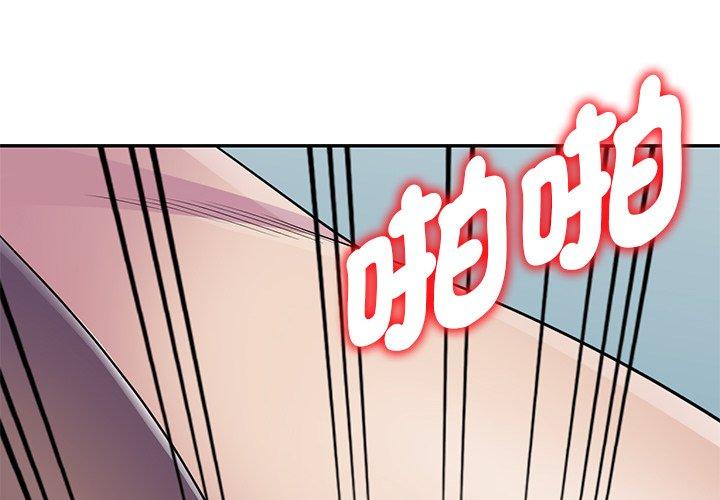 我的老婆是老師 第 13 話 第2页
