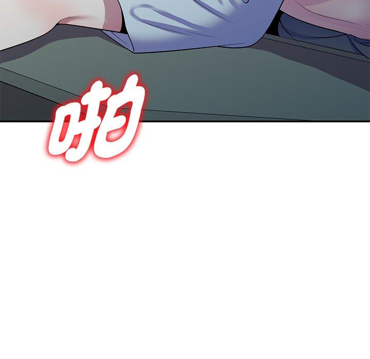 我的老婆是老師 第 13 話 第10页