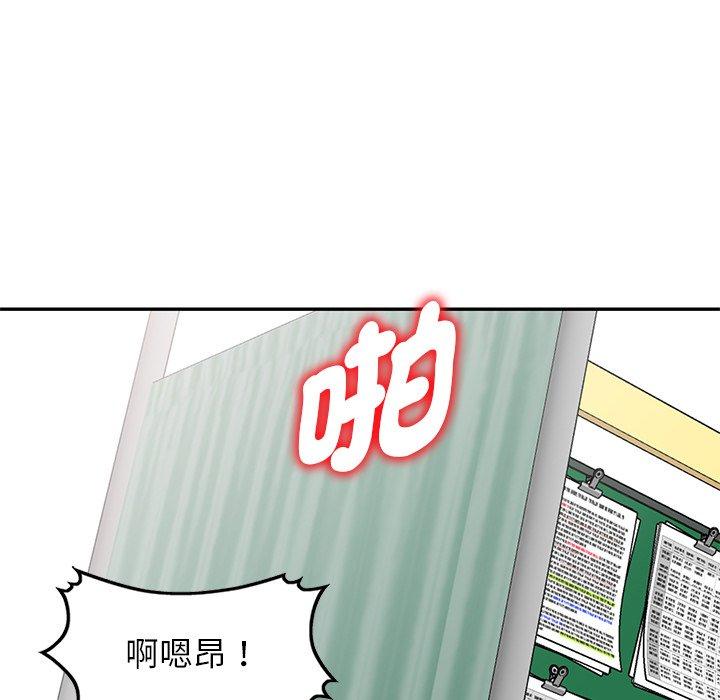 我的老婆是老師 第 13 話 第8页