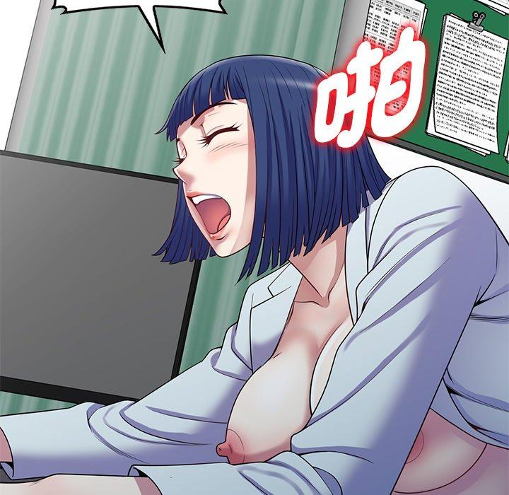我的老婆是老師 第 13 話 第9页