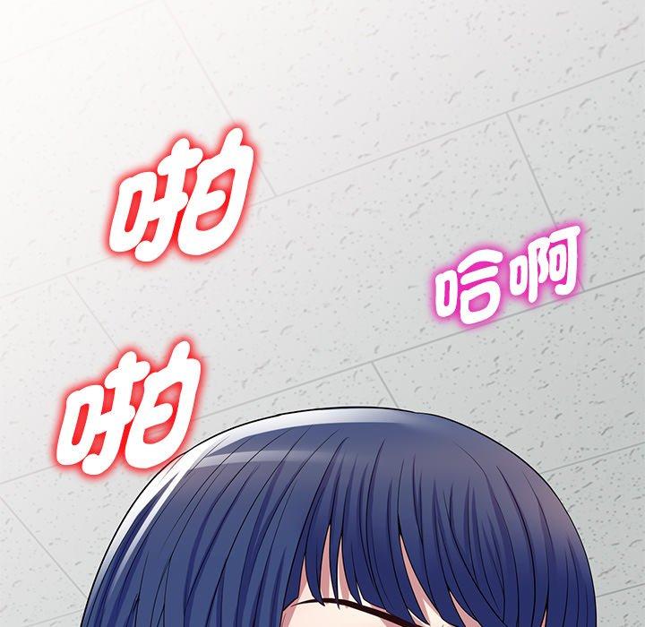我的老婆是老師 第 13 話 第12页