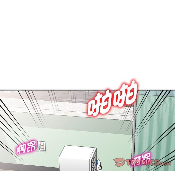 我的老婆是老師 第 13 話 第16页