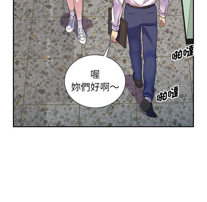 我的老婆是老師 第 13 話 第30页