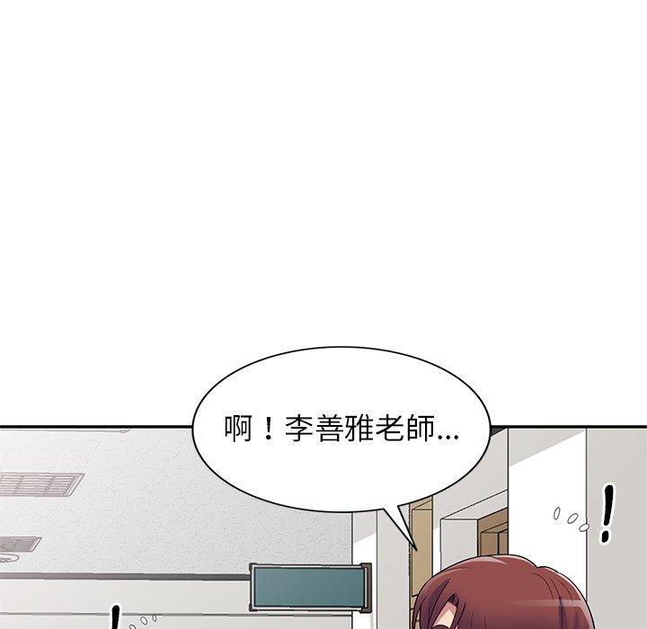 我的老婆是老師 第 13 話 第35页