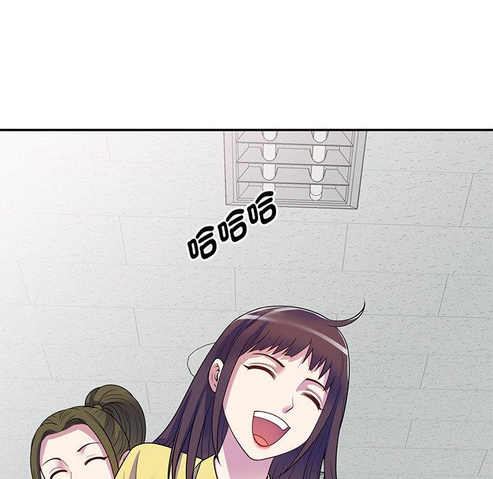 我的老婆是老師 第 13 話 第32页
