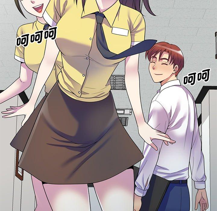 我的老婆是老師 第 13 話 第33页