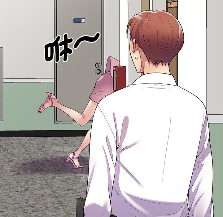 我的老婆是老師 第 13 話 第39页
