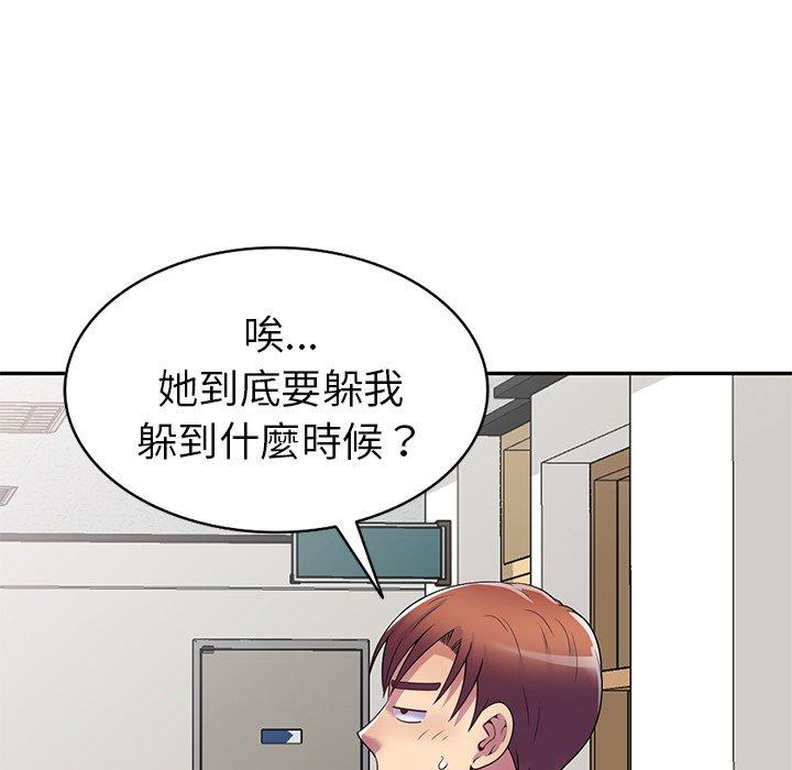 我的老婆是老師 第 13 話 第41页