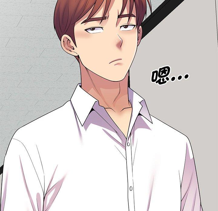 我的老婆是老師 第 13 話 第45页