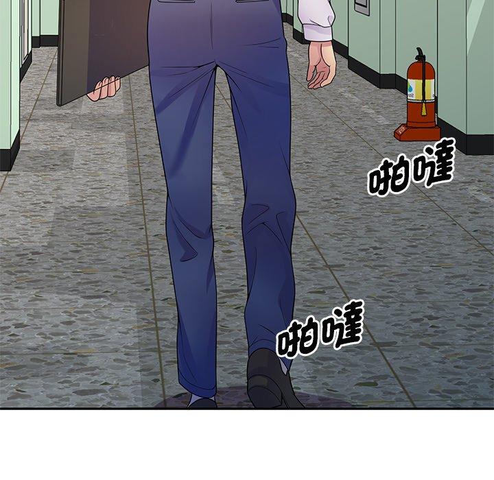 我的老婆是老師 第 13 話 第49页