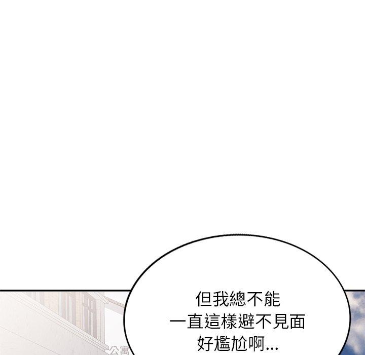 我的老婆是老師 第 13 話 第54页