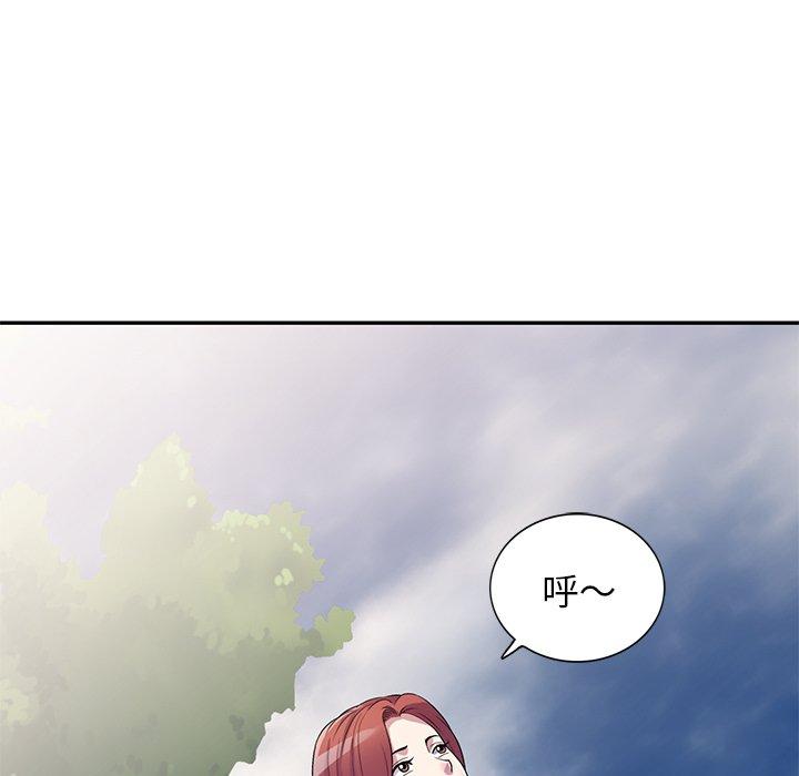我的老婆是老師 第 13 話 第51页