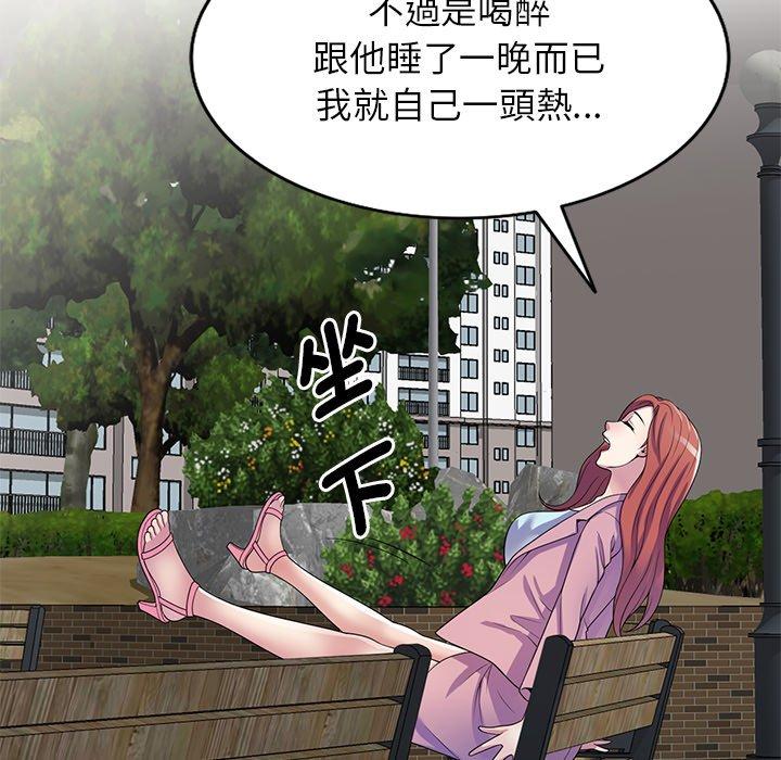 我的老婆是老師 第 13 話 第58页
