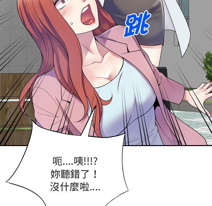 我的老婆是老師 第 13 話 第62页