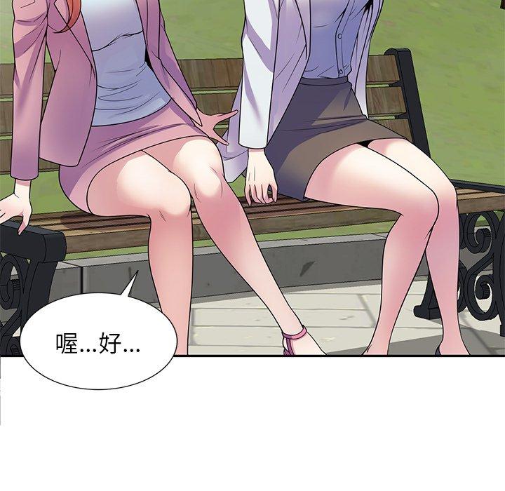 我的老婆是老師 第 13 話 第65页