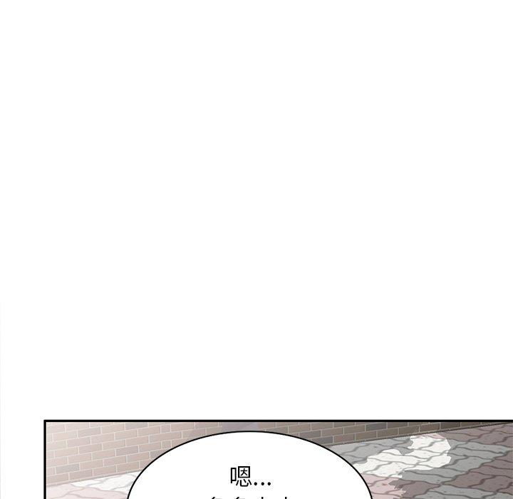 我的老婆是老師 第 13 話 第69页