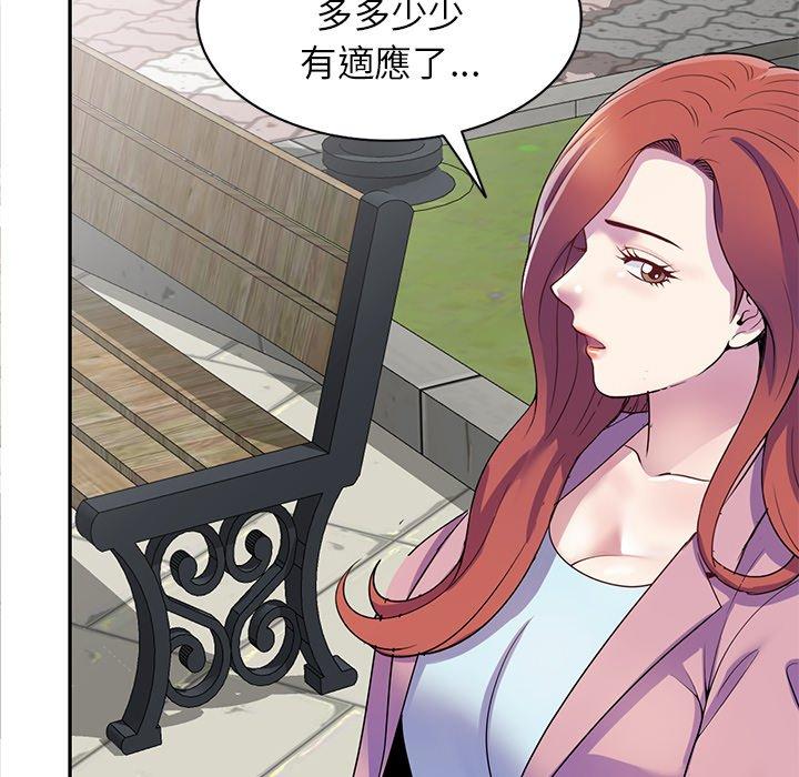 我的老婆是老師 第 13 話 第70页