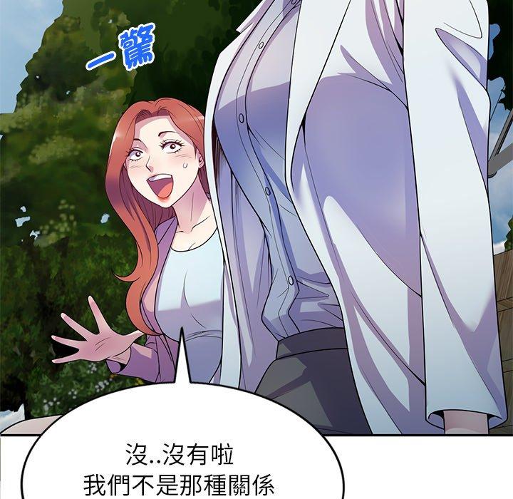 我的老婆是老師 第 13 話 第74页