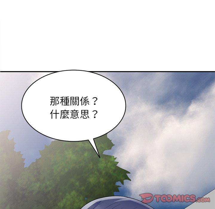 我的老婆是老師 第 13 話 第76页