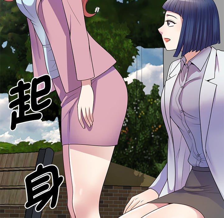 我的老婆是老師 第 13 話 第84页