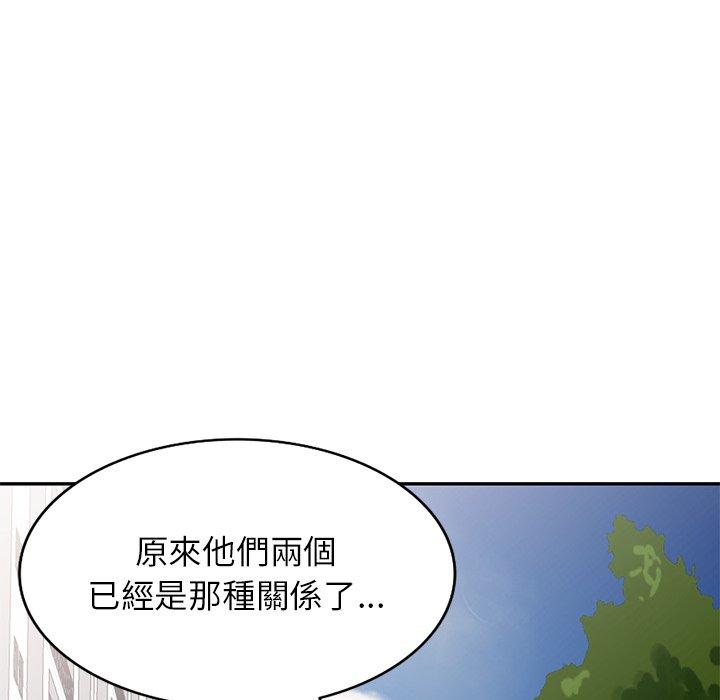 我的老婆是老師 第 13 話 第90页