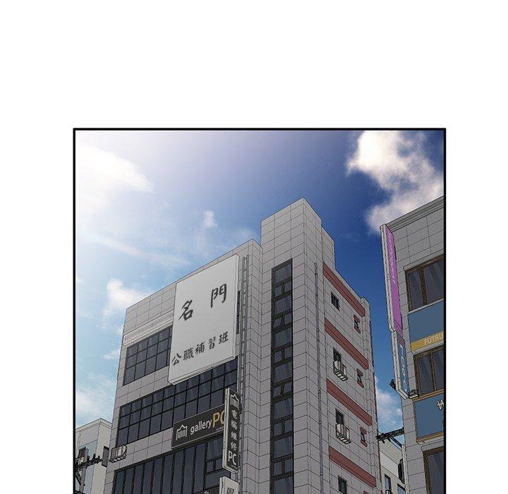 我的老婆是老師 第 13 話 第94页