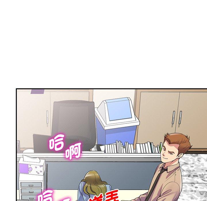 我的老婆是老師 第 13 話 第96页