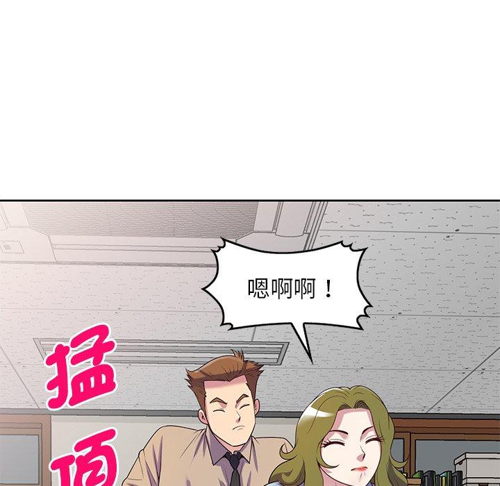 我的老婆是老師 第 13 話 第157页