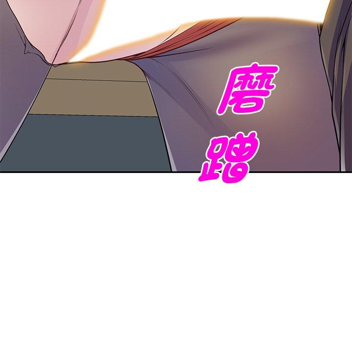 我的老婆是老師 第 13 話 第152页