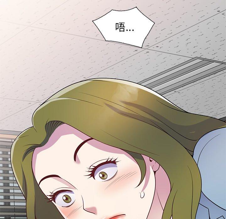我的老婆是老師 第 13 話 第154页