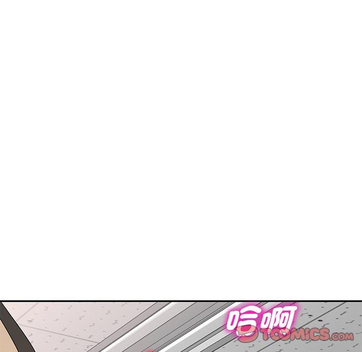 我的老婆是老師 第 13 話 第160页