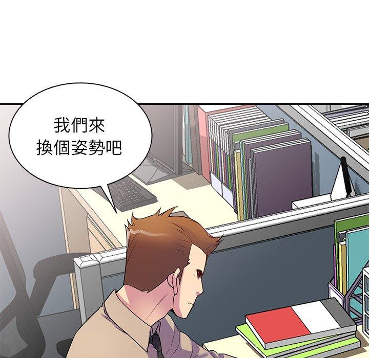 我的老婆是老師 第 13 話 第167页