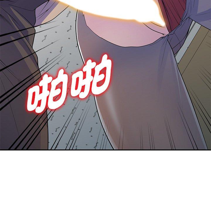 我的老婆是老師 第 13 話 第165页