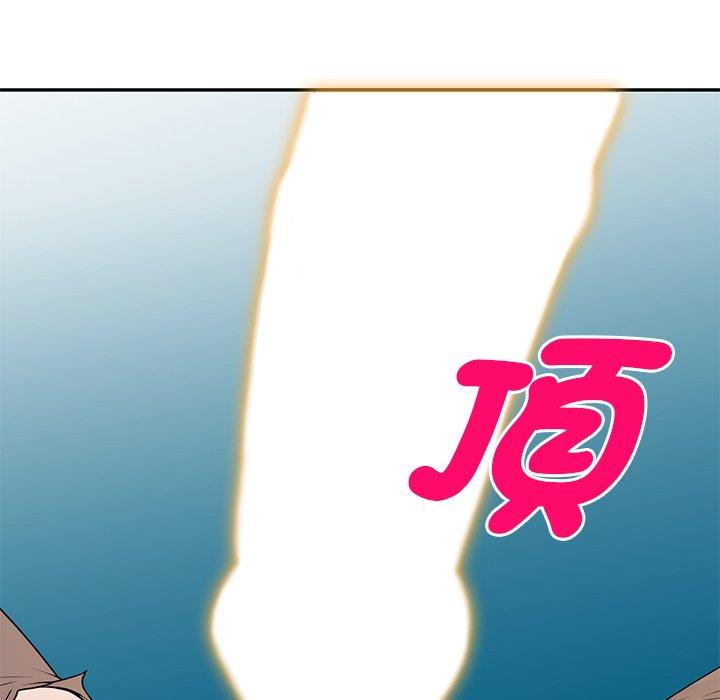 我的老婆是老師 第 13 話 第174页