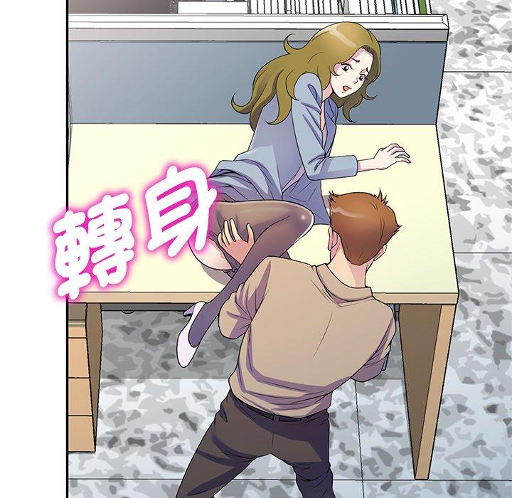 我的老婆是老師 第 13 話 第171页