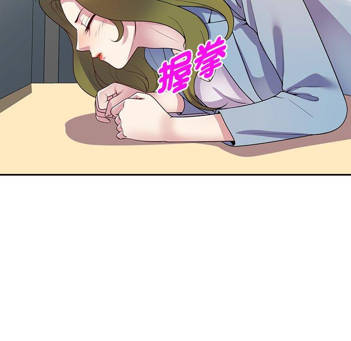 我的老婆是老師 第 13 話 第106页