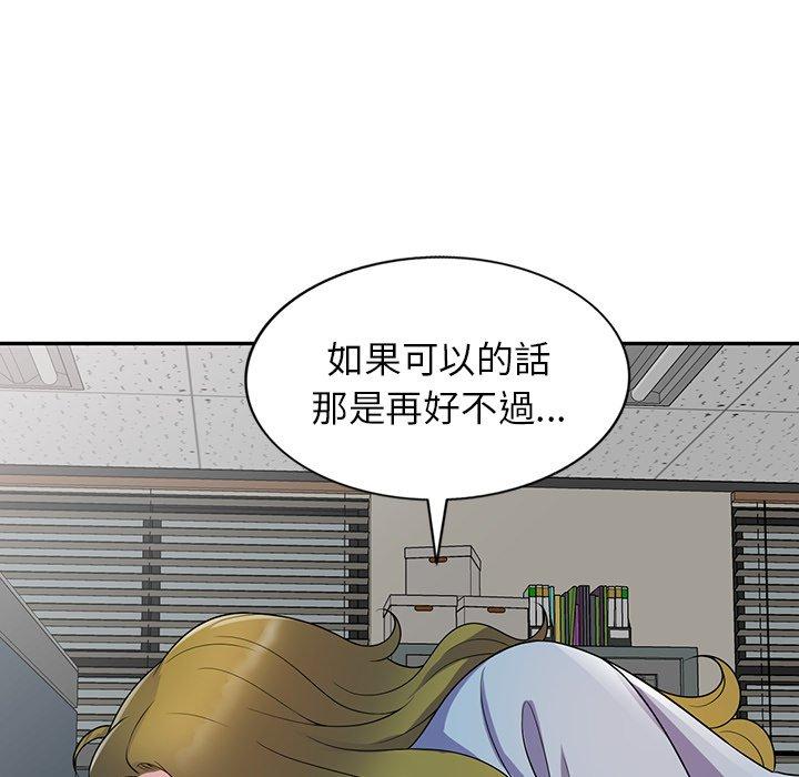 我的老婆是老師 第 13 話 第105页