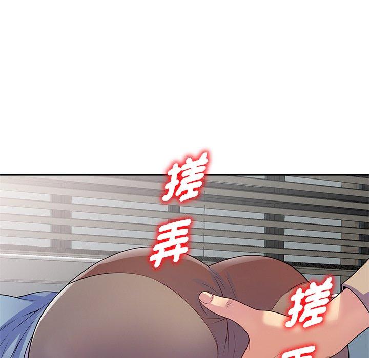 我的老婆是老師 第 13 話 第113页