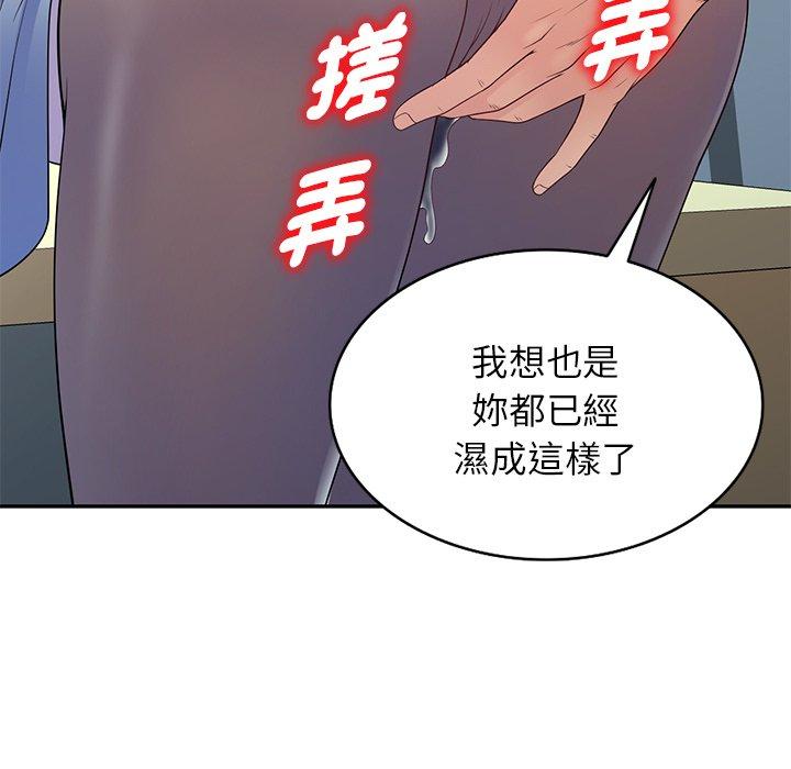 我的老婆是老師 第 13 話 第114页