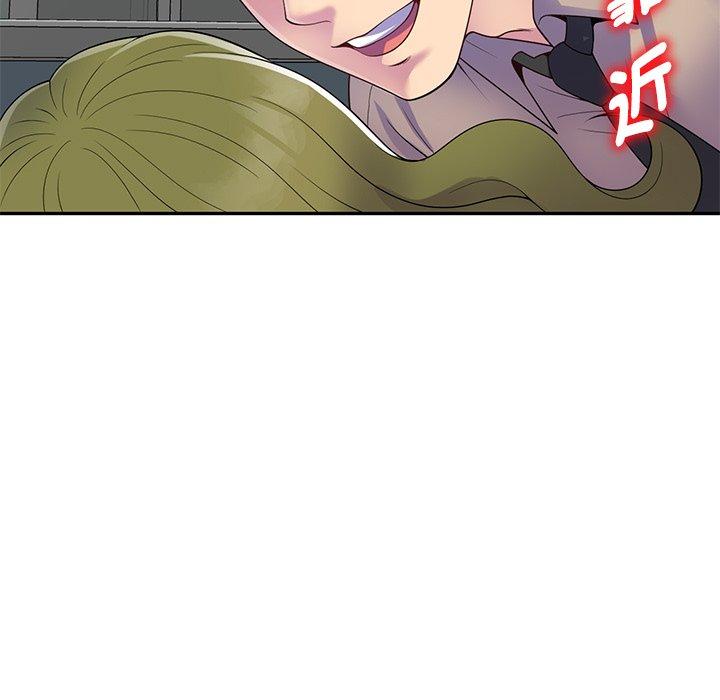 我的老婆是老師 第 13 話 第109页