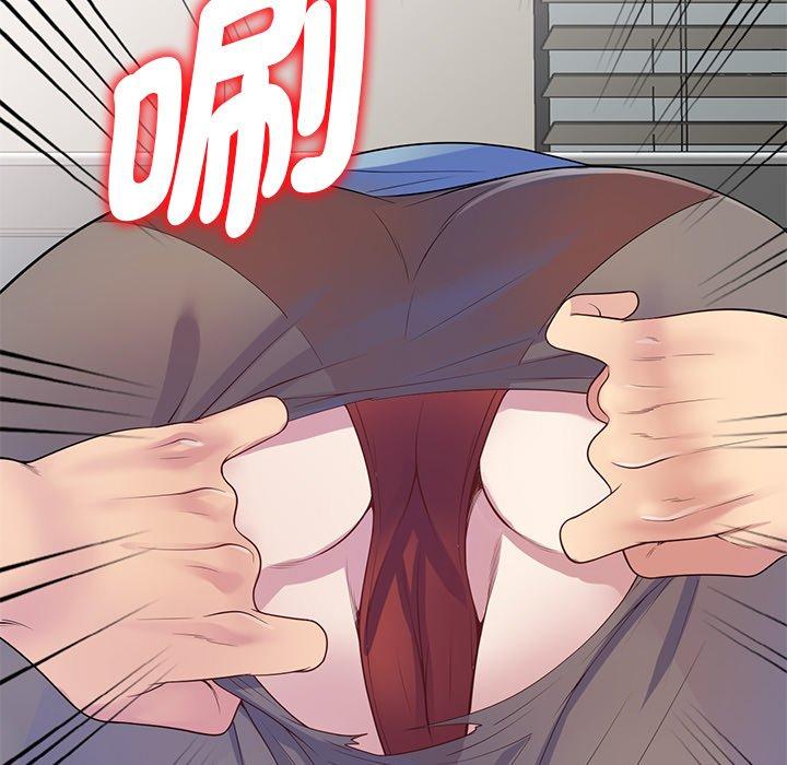 我的老婆是老師 第 13 話 第119页