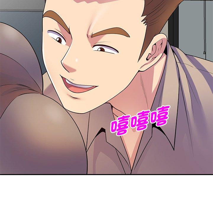我的老婆是老師 第 13 話 第131页