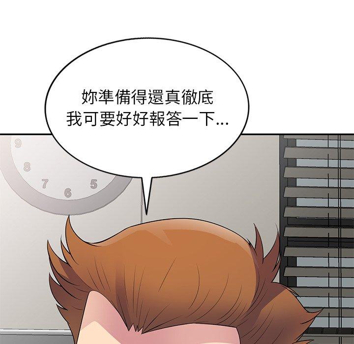 我的老婆是老師 第 13 話 第130页