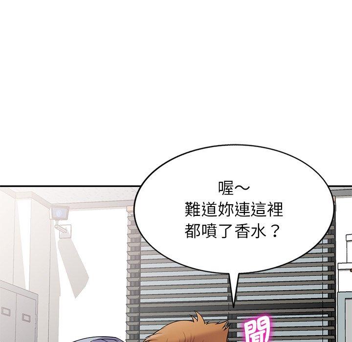 我的老婆是老師 第 13 話 第127页