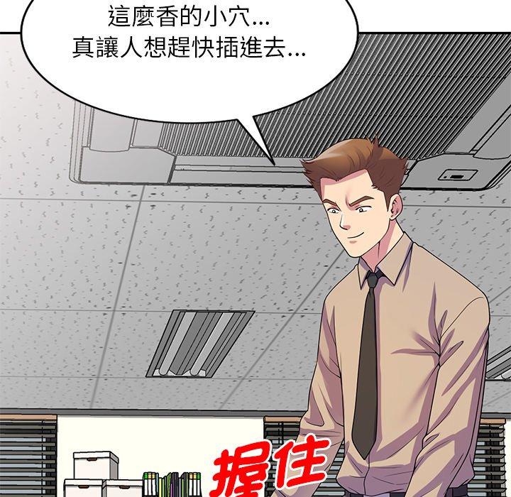 我的老婆是老師 第 13 話 第147页