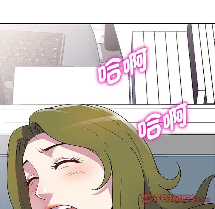 我的老婆是老師 第 13 話 第184页