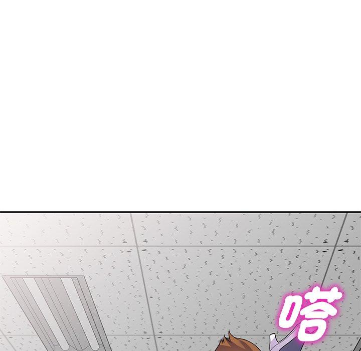 我的老婆是老師 第 13 話 第187页