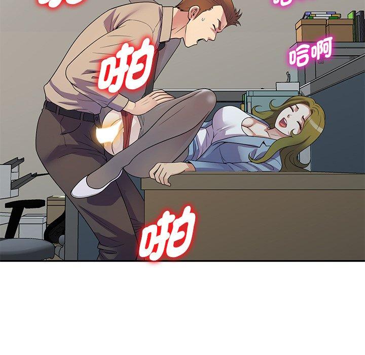 我的老婆是老師 第 13 話 第194页