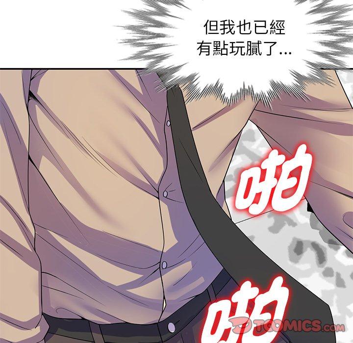 我的老婆是老師 第 13 話 第196页